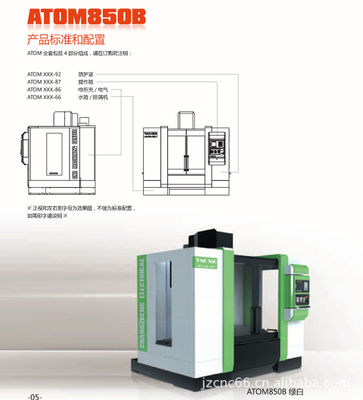 【供臺(tái)正850光機(jī)護(hù)罩】價(jià)格,廠家,圖片,加工中心,南昌正成工數(shù)控機(jī)床-